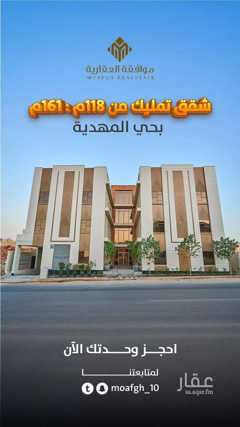 شقة للبيع في شارع وادي الحسنا, حي المهدية, مدينة الرياض, منطقة الرياض 1 صورة