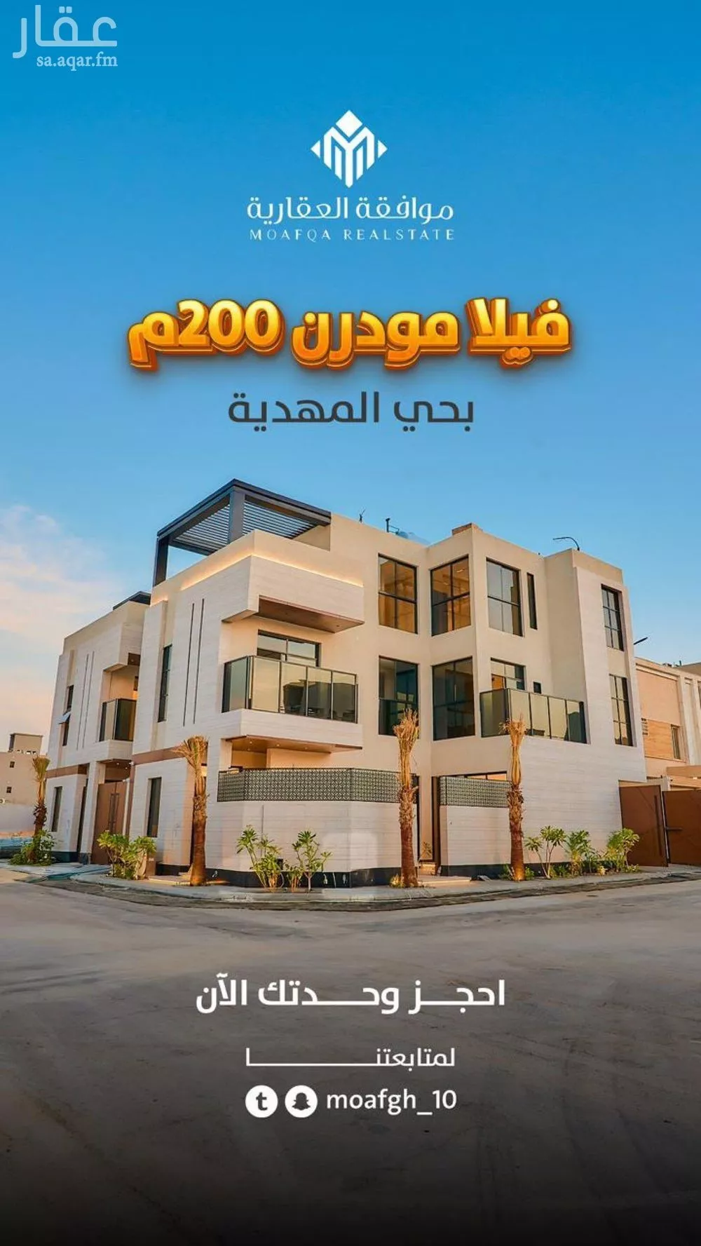 فيلا للبيع في شارع علي بن أبي عبدالله, حي المهدية, مدينة الرياض, منطقة الرياض 1 صورة