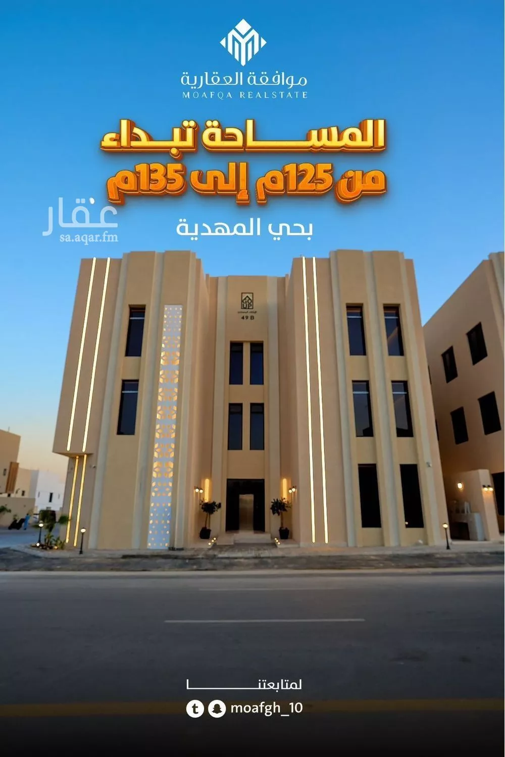 شقة للبيع في شارع شهيد الدين ثم الوطن حسين عوضه محمد الأ, حي المهدية, مدينة الرياض, منطقة الرياض 1 صورة