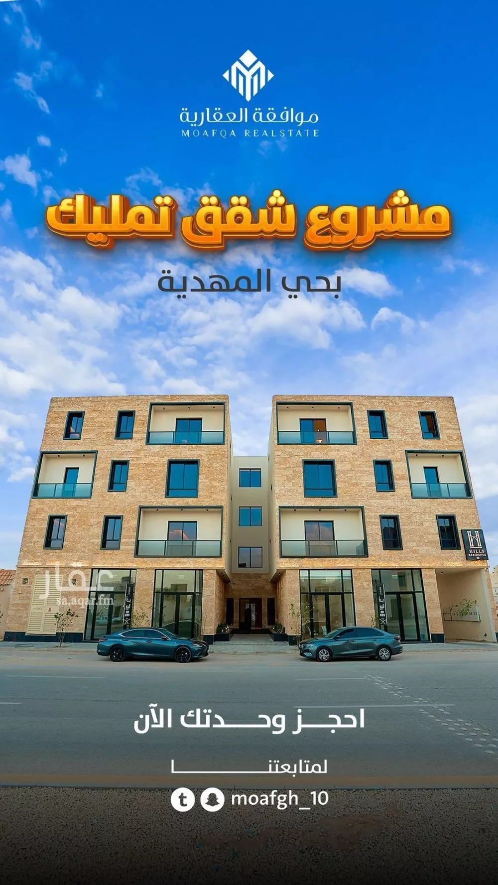 شقة للبيع في شارع حلل بنت أبي المكارم, حي المهدية, مدينة الرياض, منطقة الرياض 1 صورة