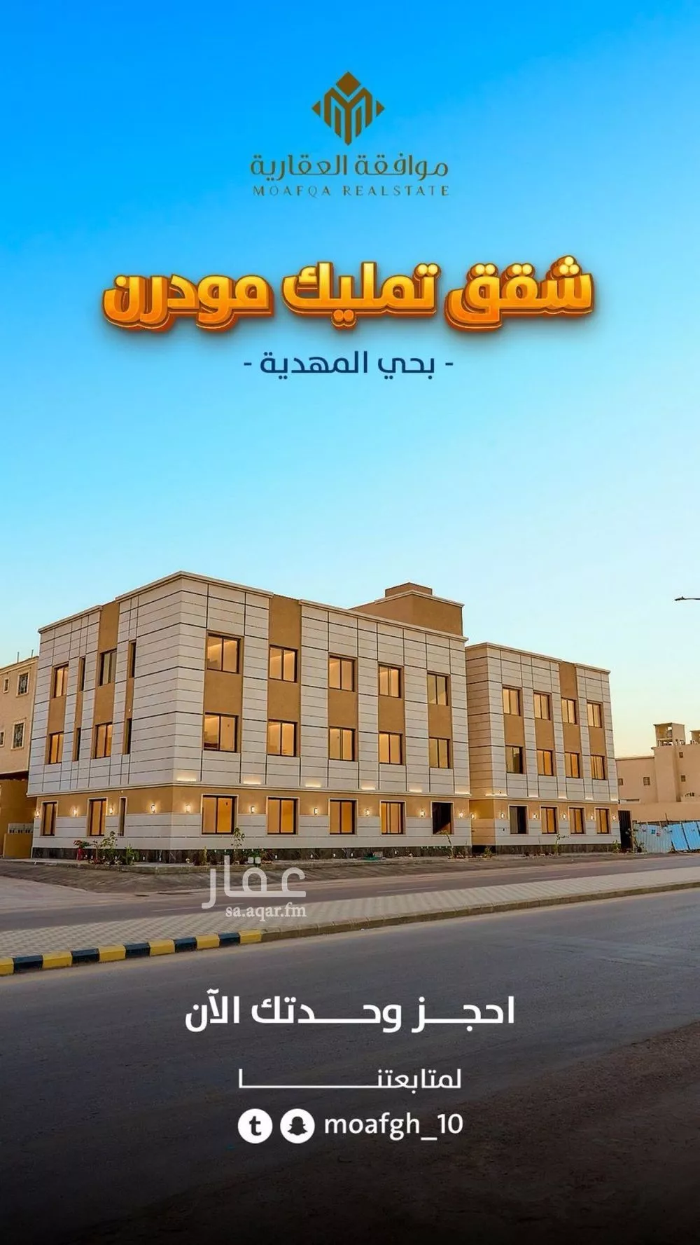 شقة للبيع في شارع عبداللطيف بن المبارك, حي المهدية, مدينة الرياض, منطقة الرياض 1 صورة