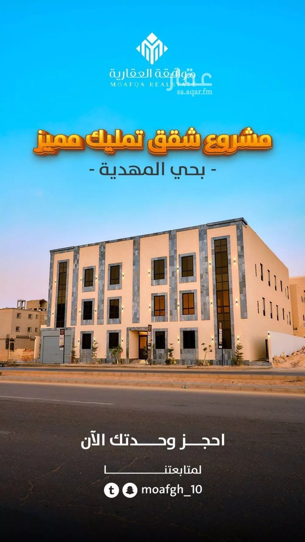 شقة للبيع في شارع أبي مسحل, حي المهدية, مدينة الرياض, منطقة الرياض 1 صورة