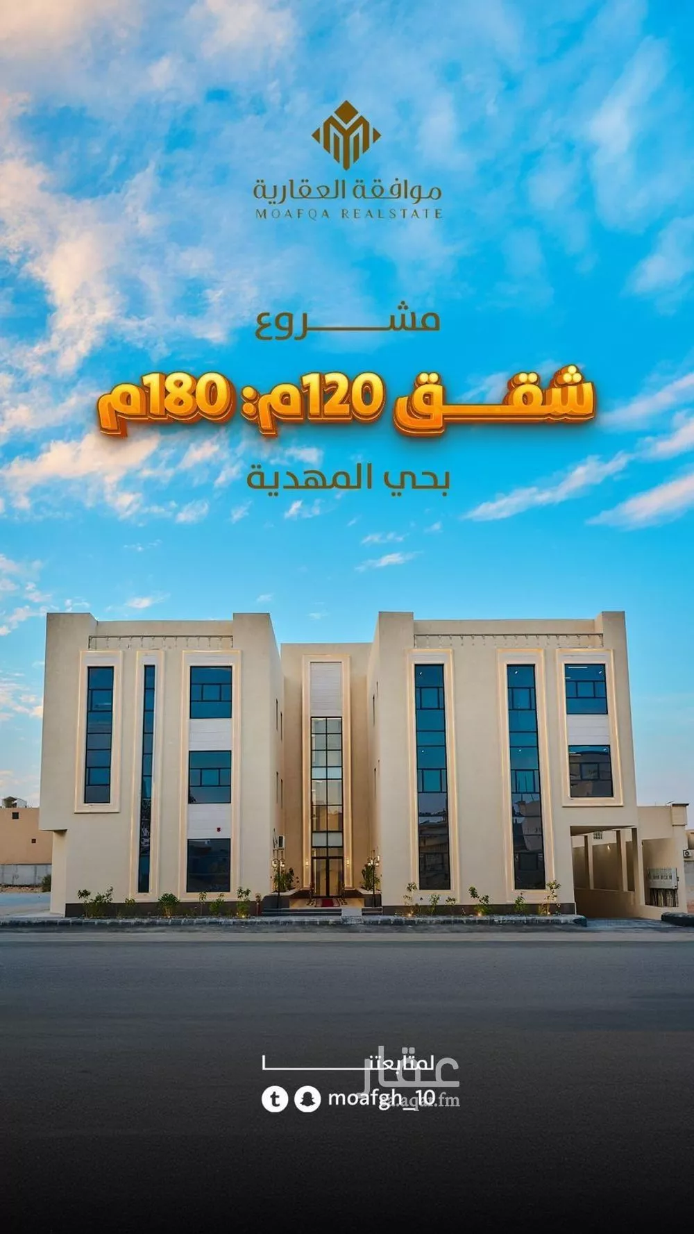 شقة للبيع في شارع عبدالقادر بن عبدالوارث, حي المهدية, مدينة الرياض, منطقة الرياض 1 صورة