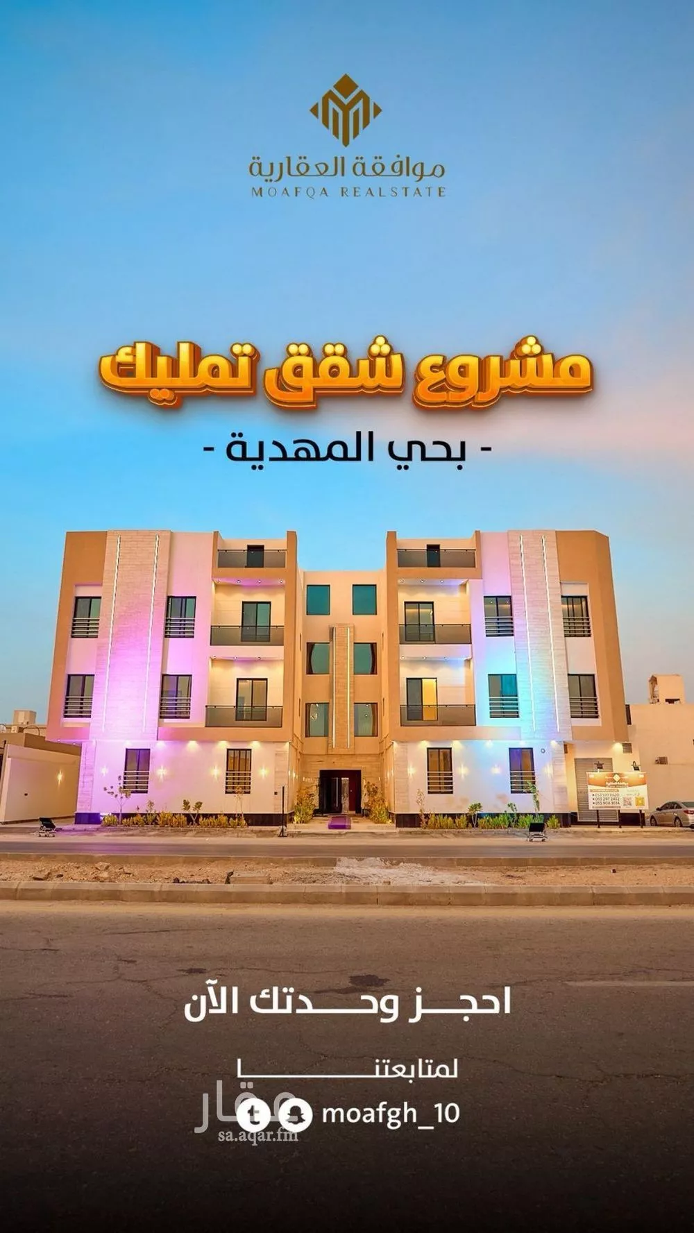 شقة للبيع في شارع عبدالله بن نصبان, حي المهدية, مدينة الرياض, منطقة الرياض 1 صورة