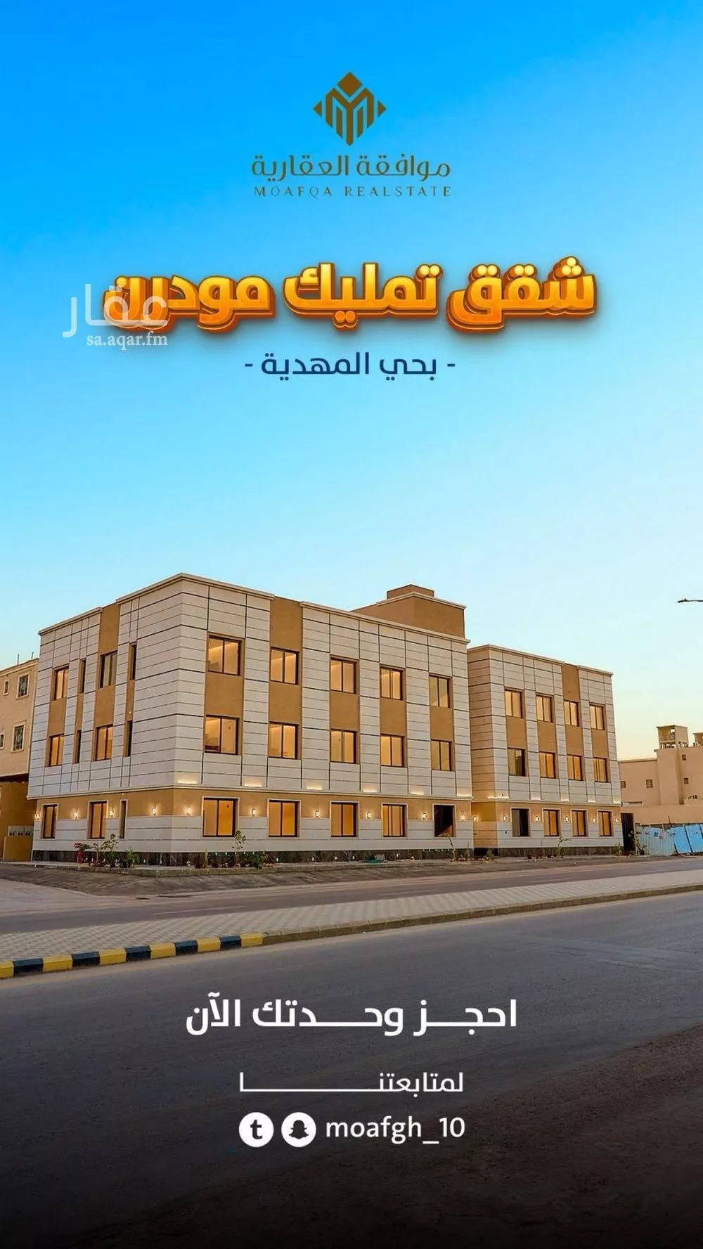 شقة للبيع في شارع عبدالرزاق السنهوري, حي المهدية, مدينة الرياض, منطقة الرياض 1 صورة