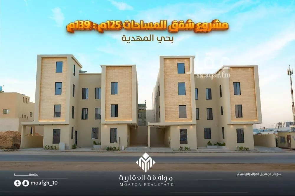 شقة للبيع في شارع محمد بن هبه الله, حي المهدية, مدينة الرياض, منطقة الرياض 1 صورة
