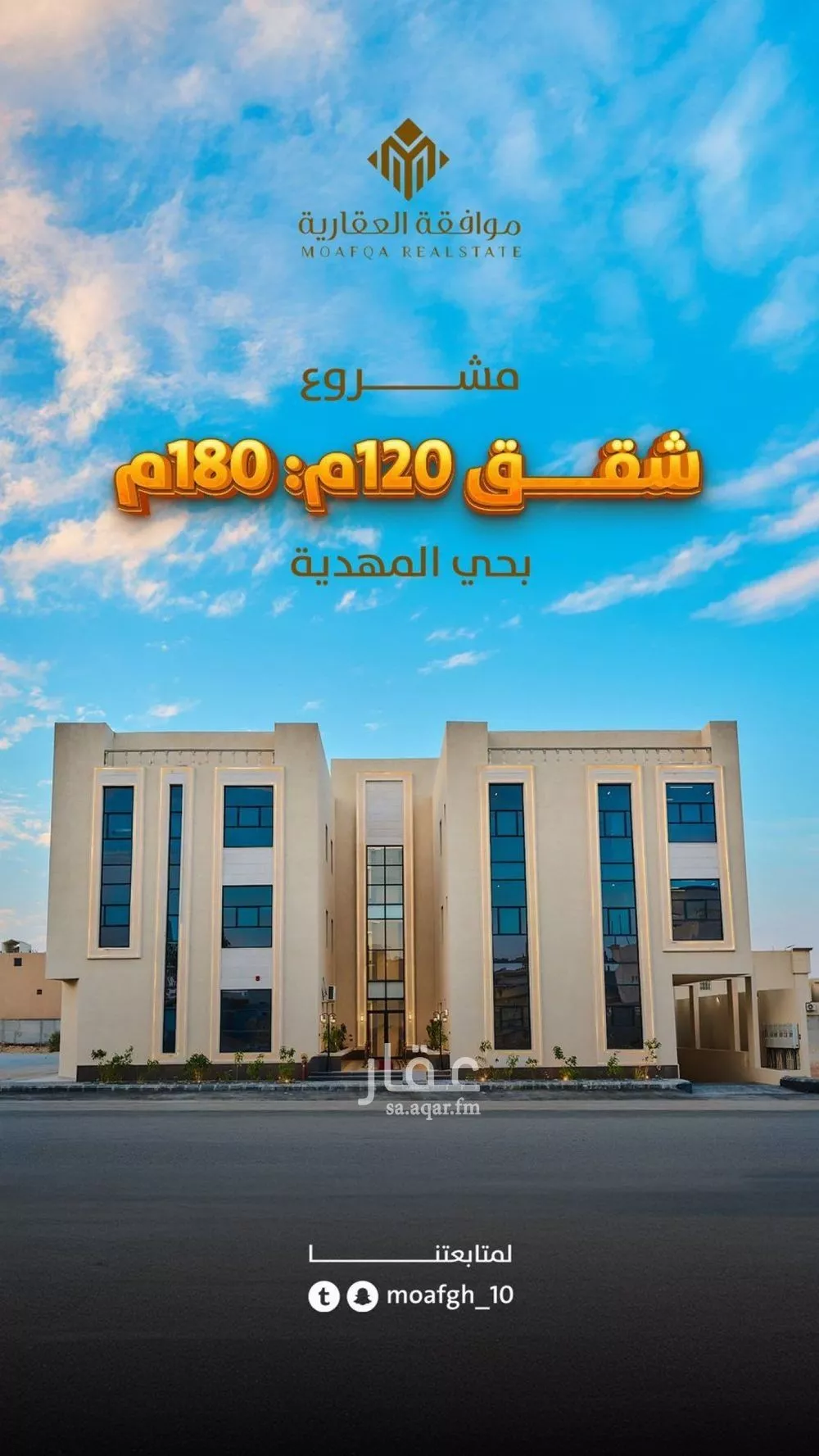 شقة للبيع في شارع أحمد بن الحسن الأنصاري, حي المهدية, مدينة الرياض, منطقة الرياض 1 صورة