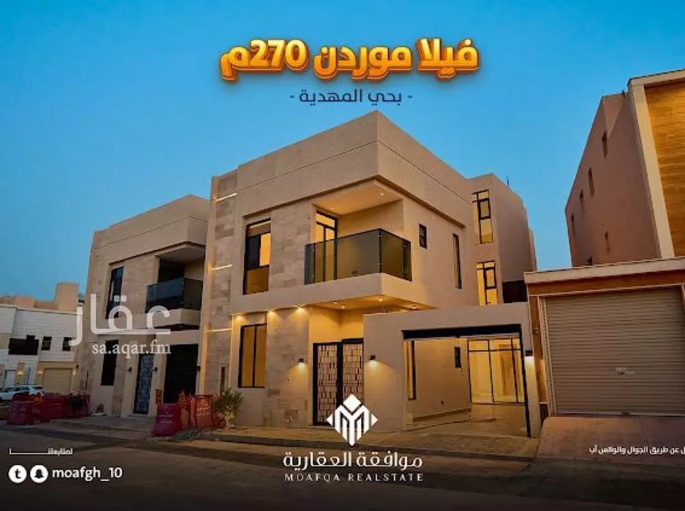 فيلا للبيع في شارع بهاء الدين زهير, حي المهدية, مدينة الرياض, منطقة الرياض 1 صورة