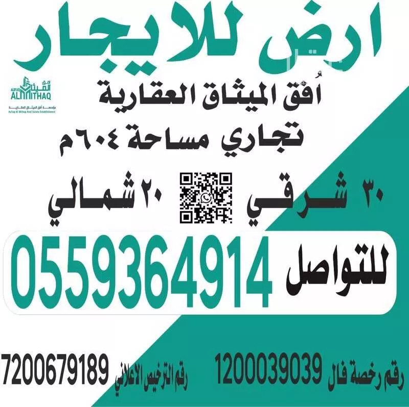 أرض للإيجار في شارع  مسلم, حي السلام, مدينة المدينه المنوره, منطقة المدينة المنورة 1 صورة
