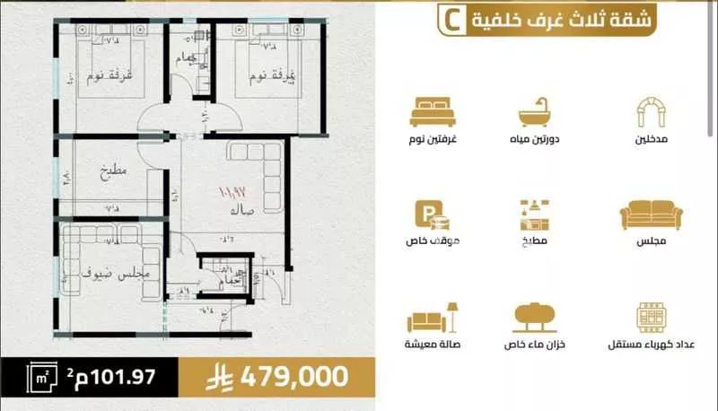 شقة للبيع في شارع حديقة رامي, حي السلامة, مدينة جدة, منطقة مكة المكرمة 1 صورة