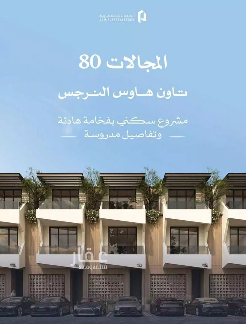 فيلا للبيع في شارع المنتصر, حي النرجس, مدينة الرياض, منطقة الرياض 1 صورة