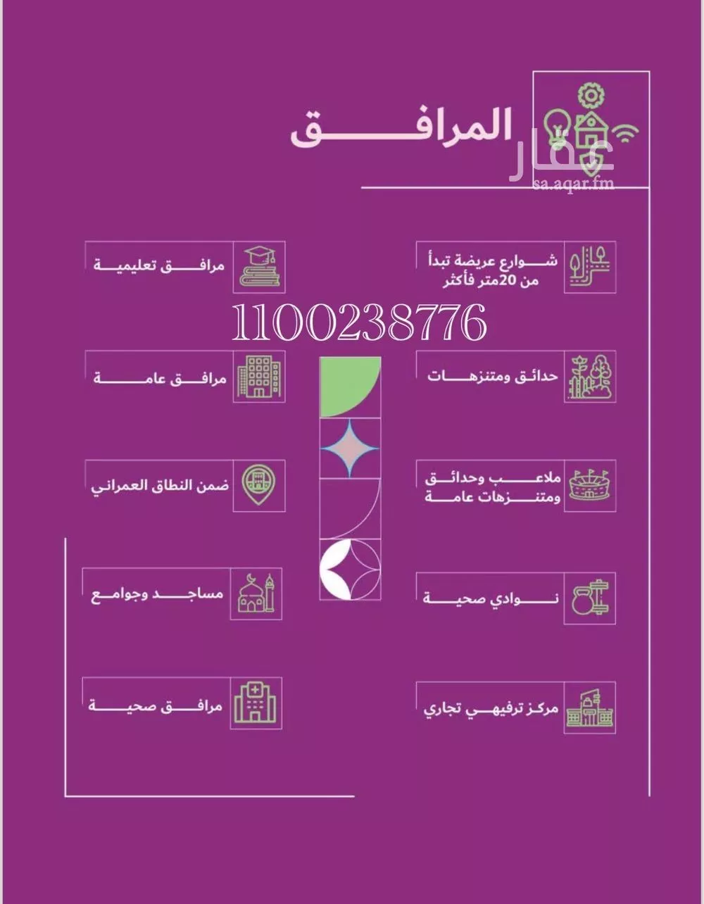 أرض للبيع في حي الورود, مدينة امارة منطقة مكة المكرمة - الطائف, منطقة مكة المكرمة 1 صورة