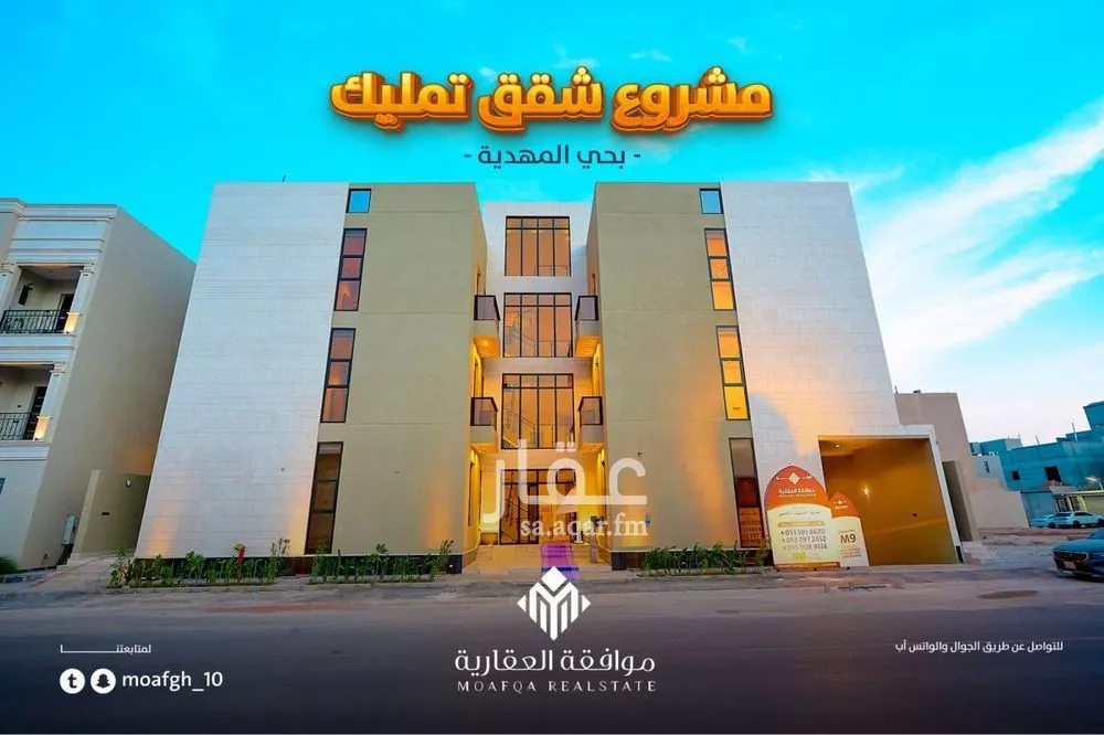 شقة للبيع في شارع الأمير سعود بن محمد بن مقرن, حي طويق, مدينة الرياض, منطقة الرياض 1 صورة