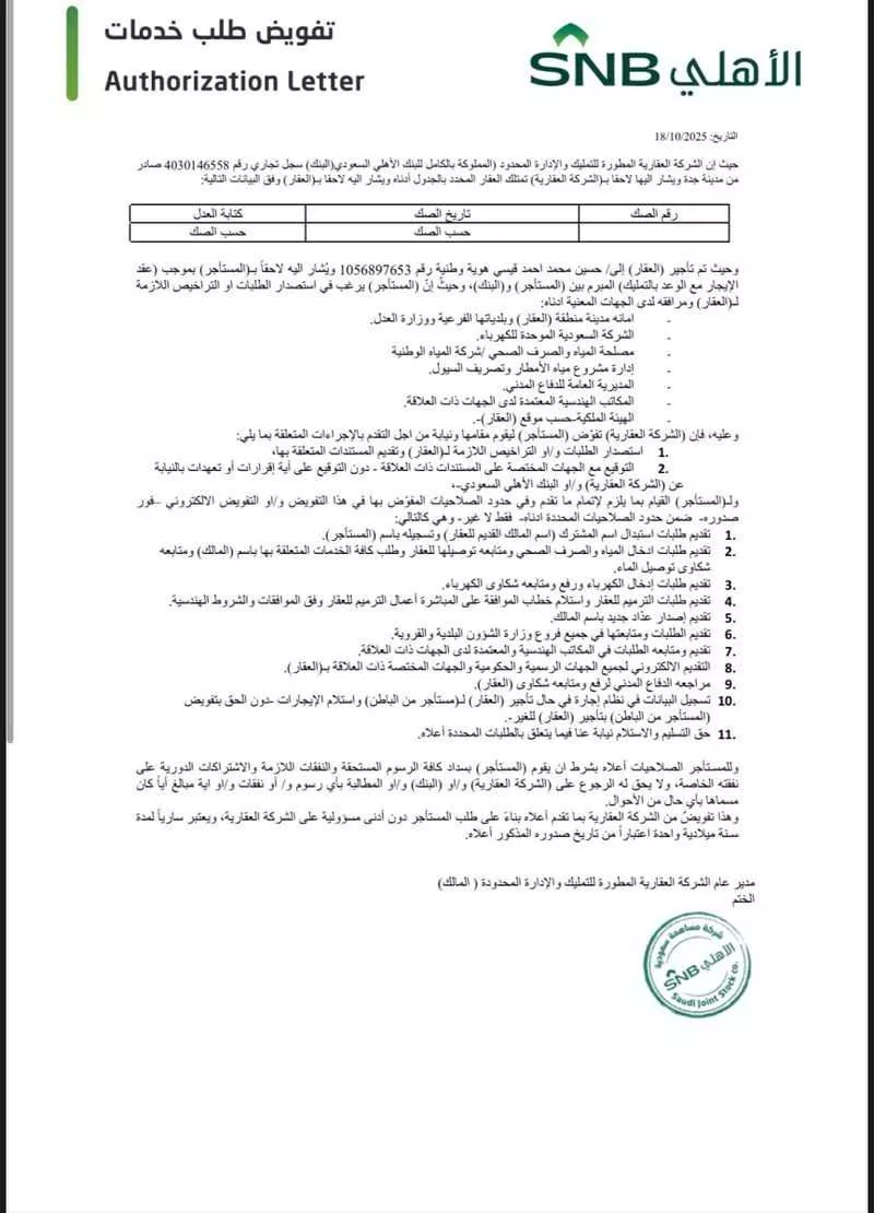 فيلا للإيجار في حي الفلاح ، جدة ، جدة 1 صورة