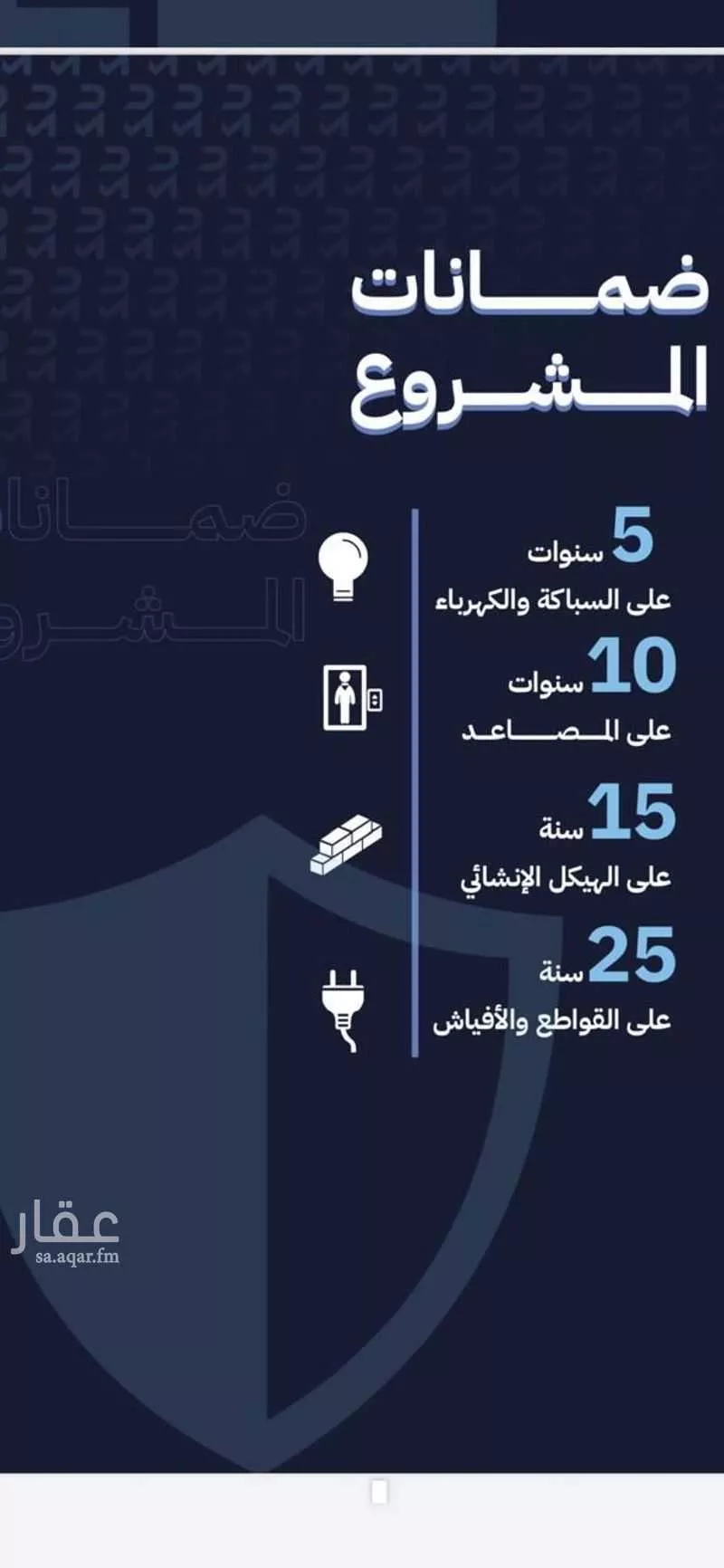 عمارة للبيع في شارع فريد ياسين قرشي, حي أم السلم, مدينة جدة, منطقة مكة المكرمة 1 صورة