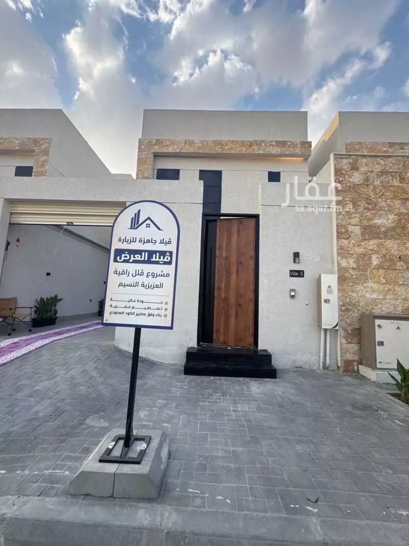فيلا للبيع في شارع التآخي, حي العقيق, مدينة الخبر, المنطقة الشرقية 1 صورة