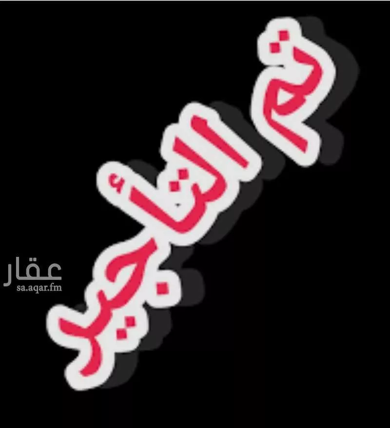 شقة للإيجار في شارع أبي الفتح الكتامي, حي الرمال, مدينة الرياض, منطقة الرياض 1 صورة