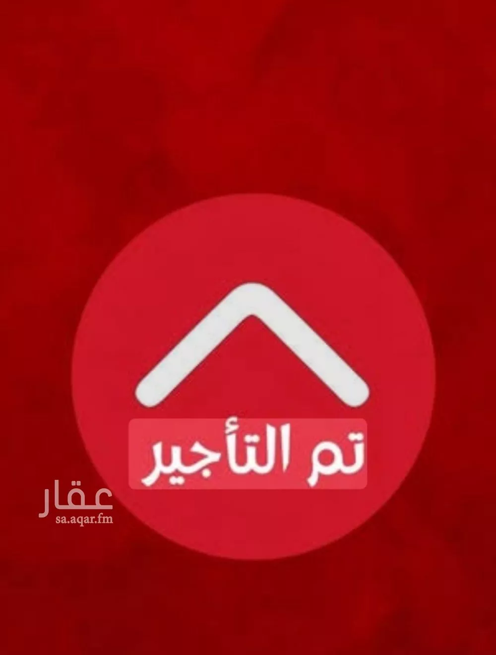 فيلا للإيجار في شارع رقم 55, حي المونسية, مدينة الرياض, منطقة الرياض 1 صورة