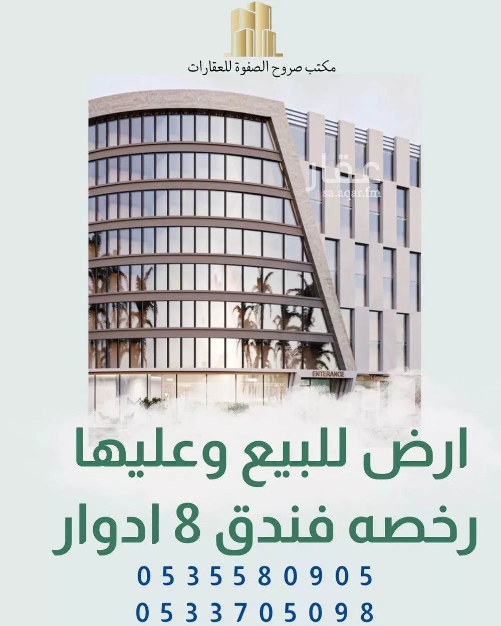 أرض للبيع في شارع عبدالرحمن ابن سعد ابن ابي وقاص, حي الملك فهد, مدينة المدينه المنوره, منطقة المدينة المنورة 1 صورة