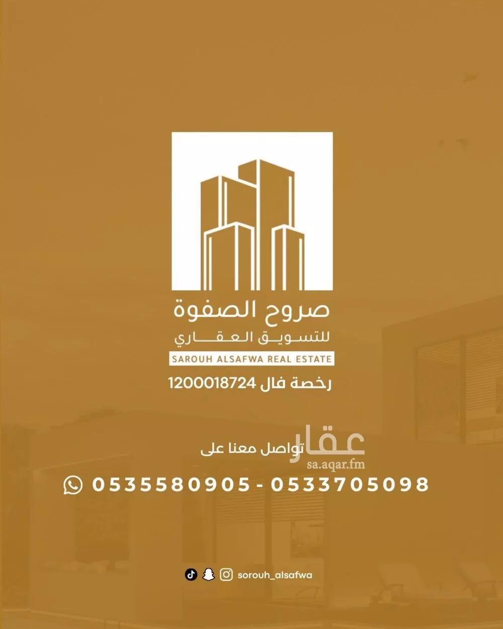 عمارة للبيع في شارع الحارث ابن معمر, حي العنابس, مدينة المدينة المنورة, منطقة المدينة المنورة 1 صورة