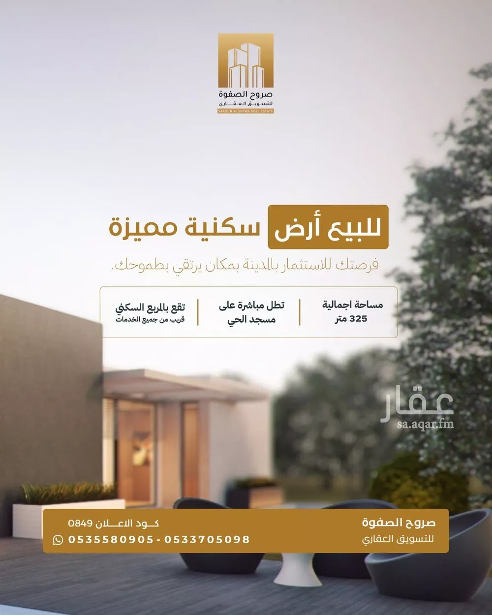 أرض للبيع في شارع الحكم ابن نافع البهراني, حي الملك فهد, مدينة المدينه المنوره, منطقة المدينة المنورة 1 صورة