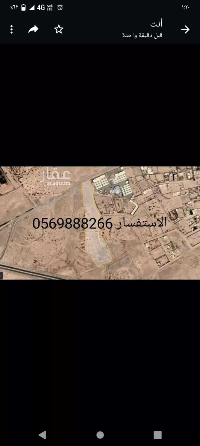 أرض للبيع في شارع عبدالله ابن صفوان ، حي العقيق ، جدة ، جدة 1 صورة