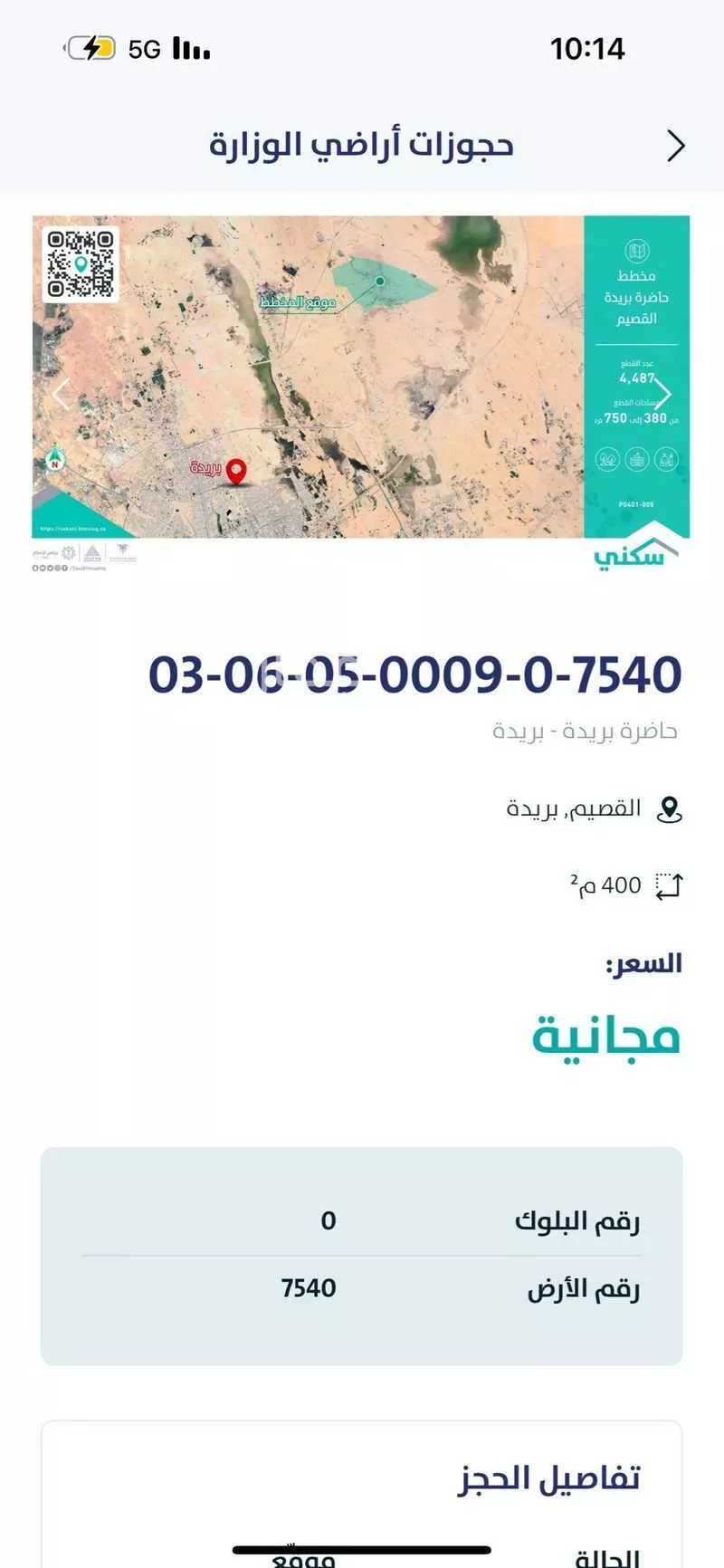 أرض للبيع في بريدة ، بريدة 1 صورة
