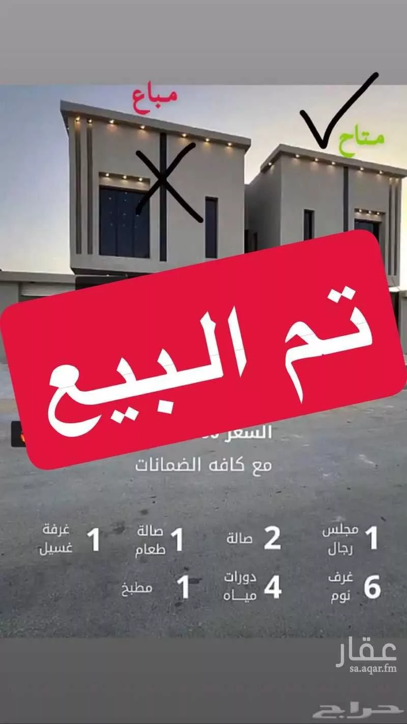 فيلا للبيع في شارع محمد الكندي, حي الحمراء الأول, مدينة الاحساء, المنطقة الشرقية 1 صورة