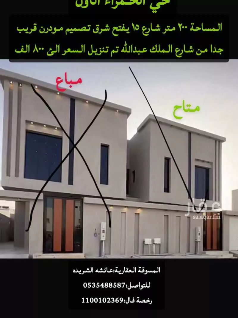 فيلا للبيع في شارع محمد الكندي, حي الحمراء الأول, مدينة الاحساء, المنطقة الشرقية 1 صورة
