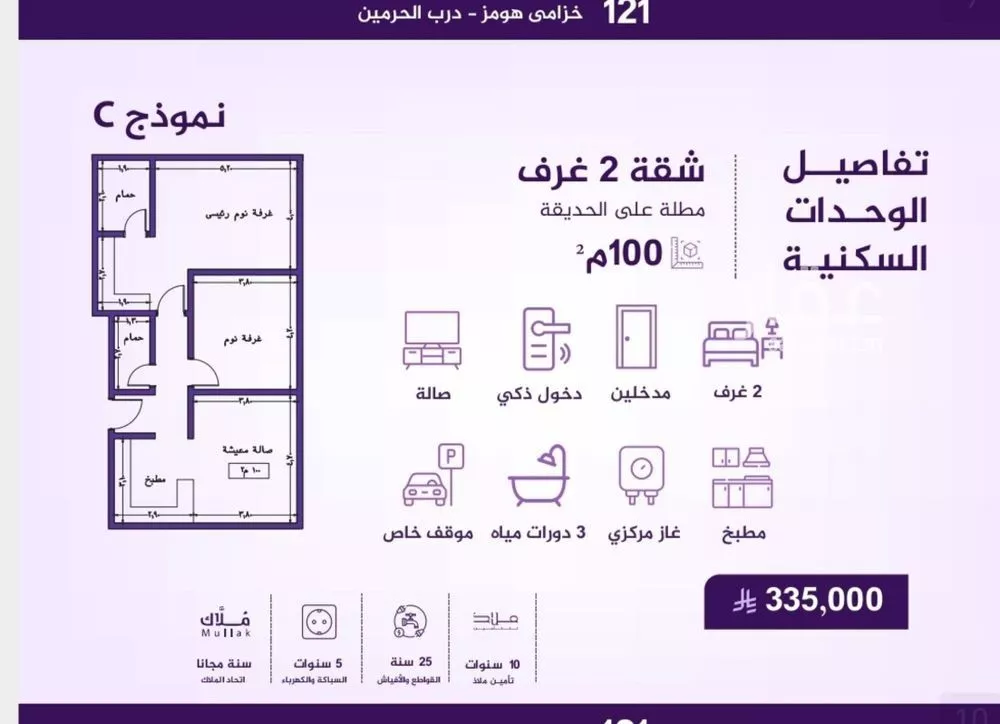 شقة للبيع في شارع إمام الدين المرشدي, حي الفيحاء, مدينة جدة, منطقة مكة المكرمة 1 صورة