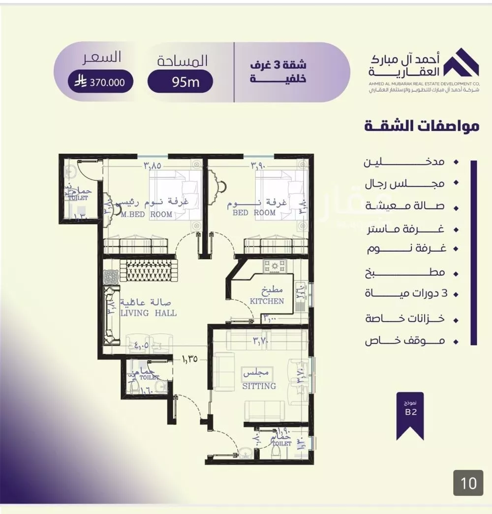 شقة للبيع في شارع صلاح بن جناح, حي الصفاء, مدينة جدة, منطقة مكة المكرمة 1 صورة