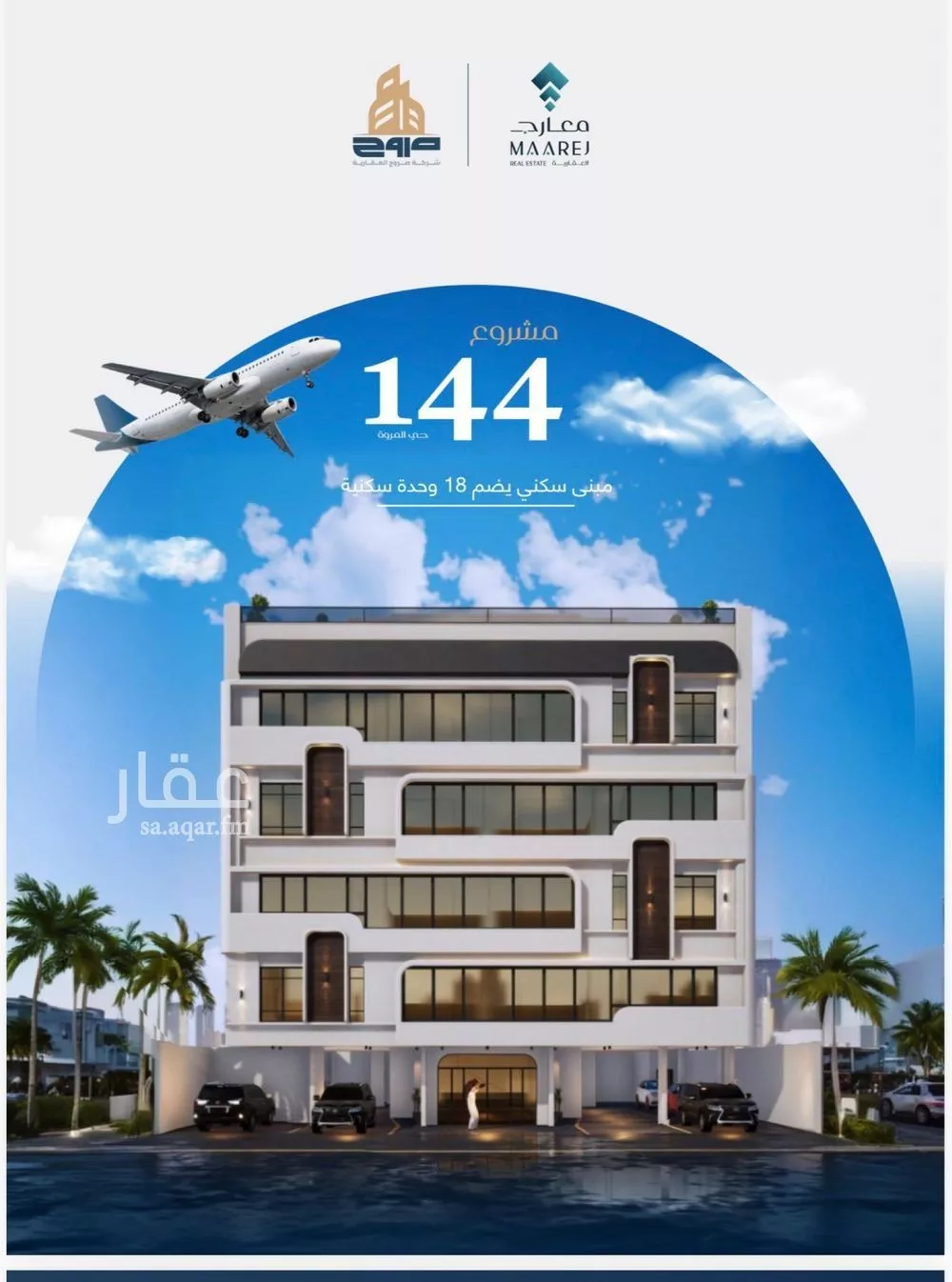 شقة للبيع في حي المروة, مدينة جدة, منطقة مكة المكرمة 1 صورة