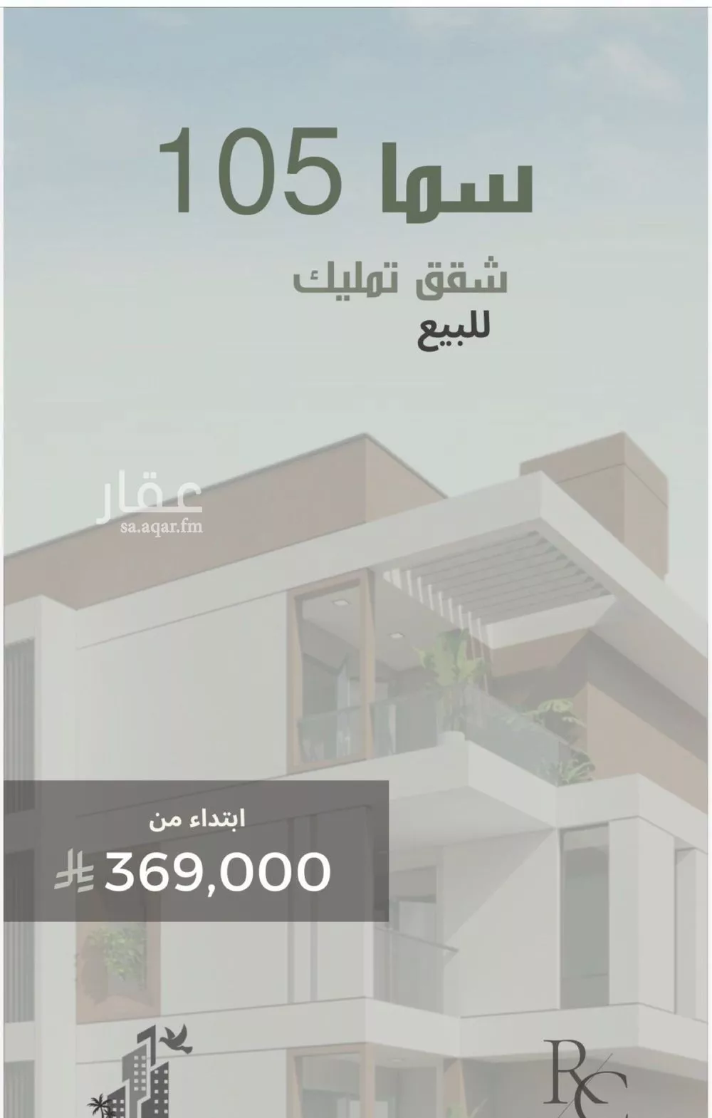 شقة للبيع في شارع الحوايه, حي النزهة, مدينة جدة, منطقة مكة المكرمة 1 صورة