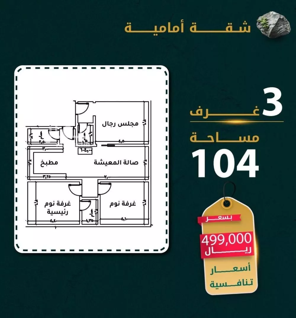 شقة للبيع في حي الروضة, مدينة جدة, منطقة مكة المكرمة 1 صورة