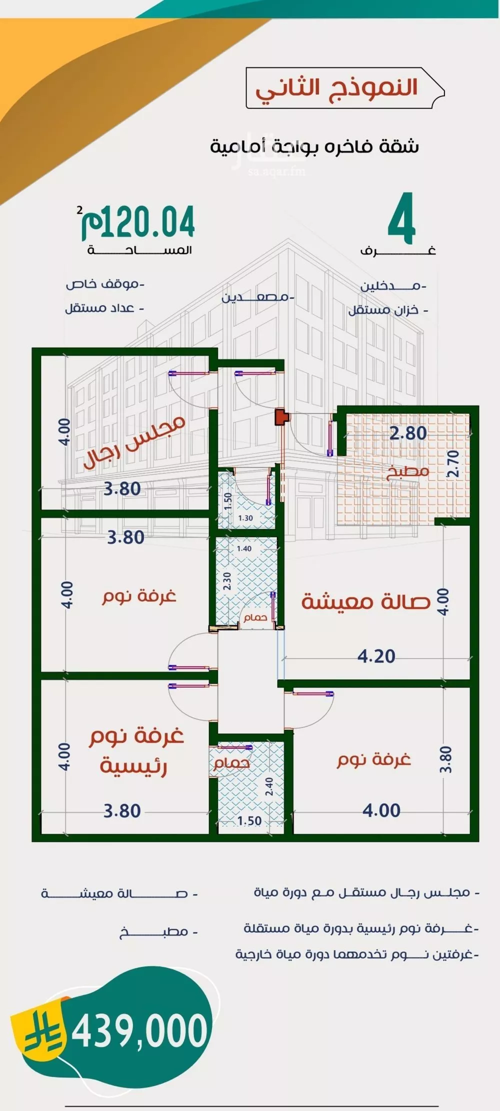 شقة للبيع في شارع عاصم ابن قيس, حي الربوة, مدينة جدة, منطقة مكة المكرمة 1 صورة