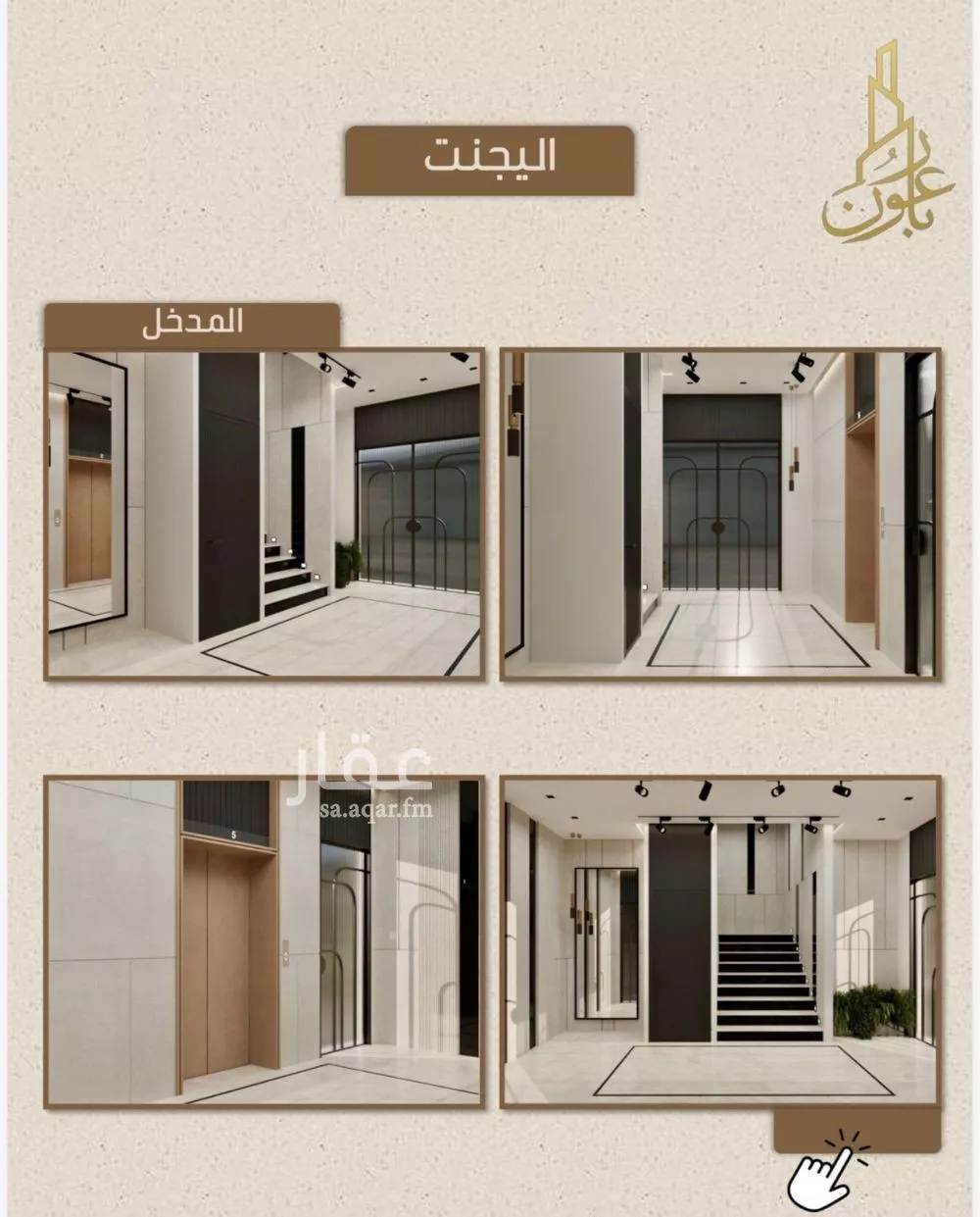 شقة للبيع في شارع علي بن عبد الرحمن السوسي, حي الريان, مدينة جدة, منطقة مكة المكرمة 1 صورة