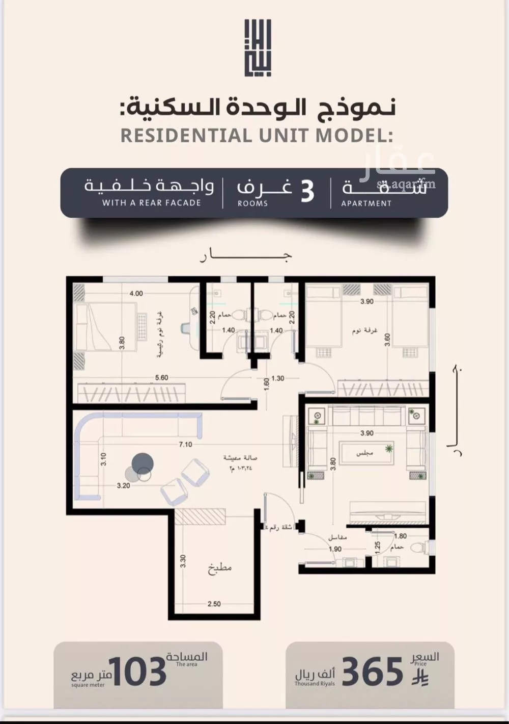 شقة للبيع في شارع فداء, حي الصفاء, مدينة جدة, منطقة مكة المكرمة 1 صورة