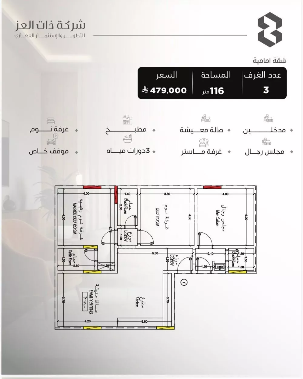 شقة للبيع في شارع مناره بني مخزوم, حي السلامة, مدينة جدة, منطقة مكة المكرمة 1 صورة