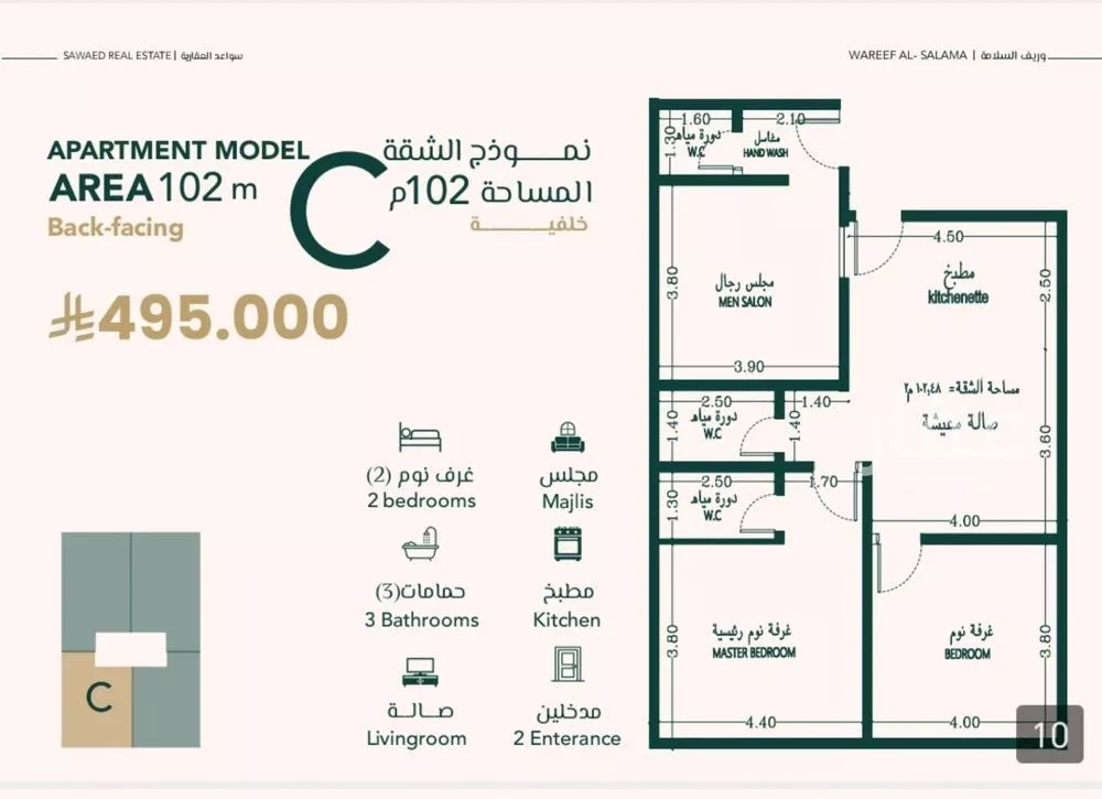 شقة للبيع في شارع علي افندي جميل, حي السلامة, مدينة جدة, منطقة مكة المكرمة 1 صورة
