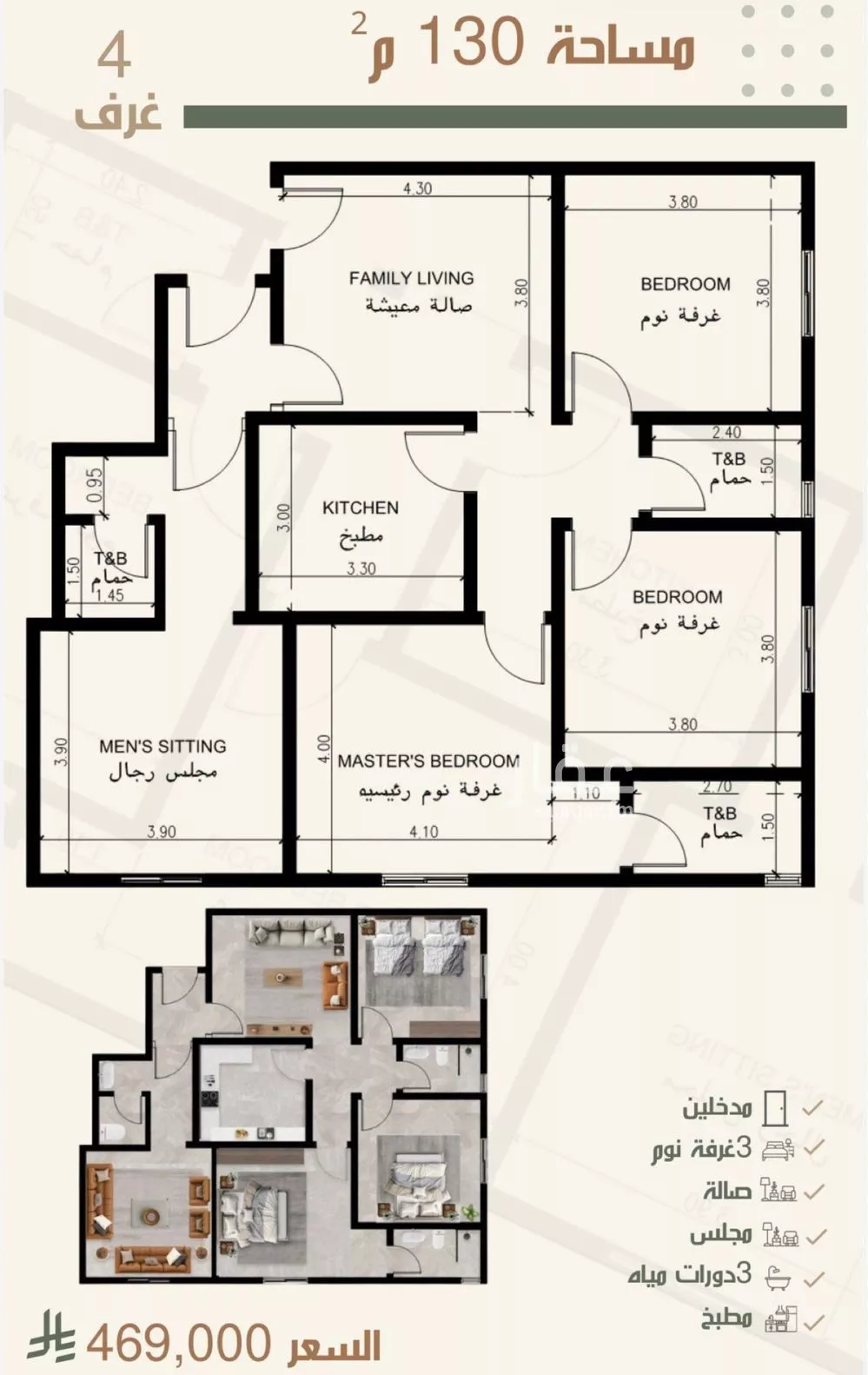 شقة للبيع في شارع ثلوث بني شهر, حي النزهة, مدينة جدة, منطقة مكة المكرمة 1 صورة