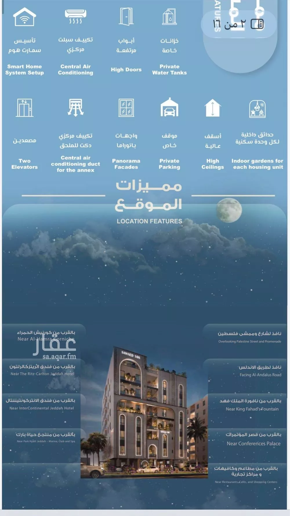 شقة للبيع في شارع وادي النيل, حي الحمراء, مدينة جدة, منطقة مكة المكرمة 1 صورة