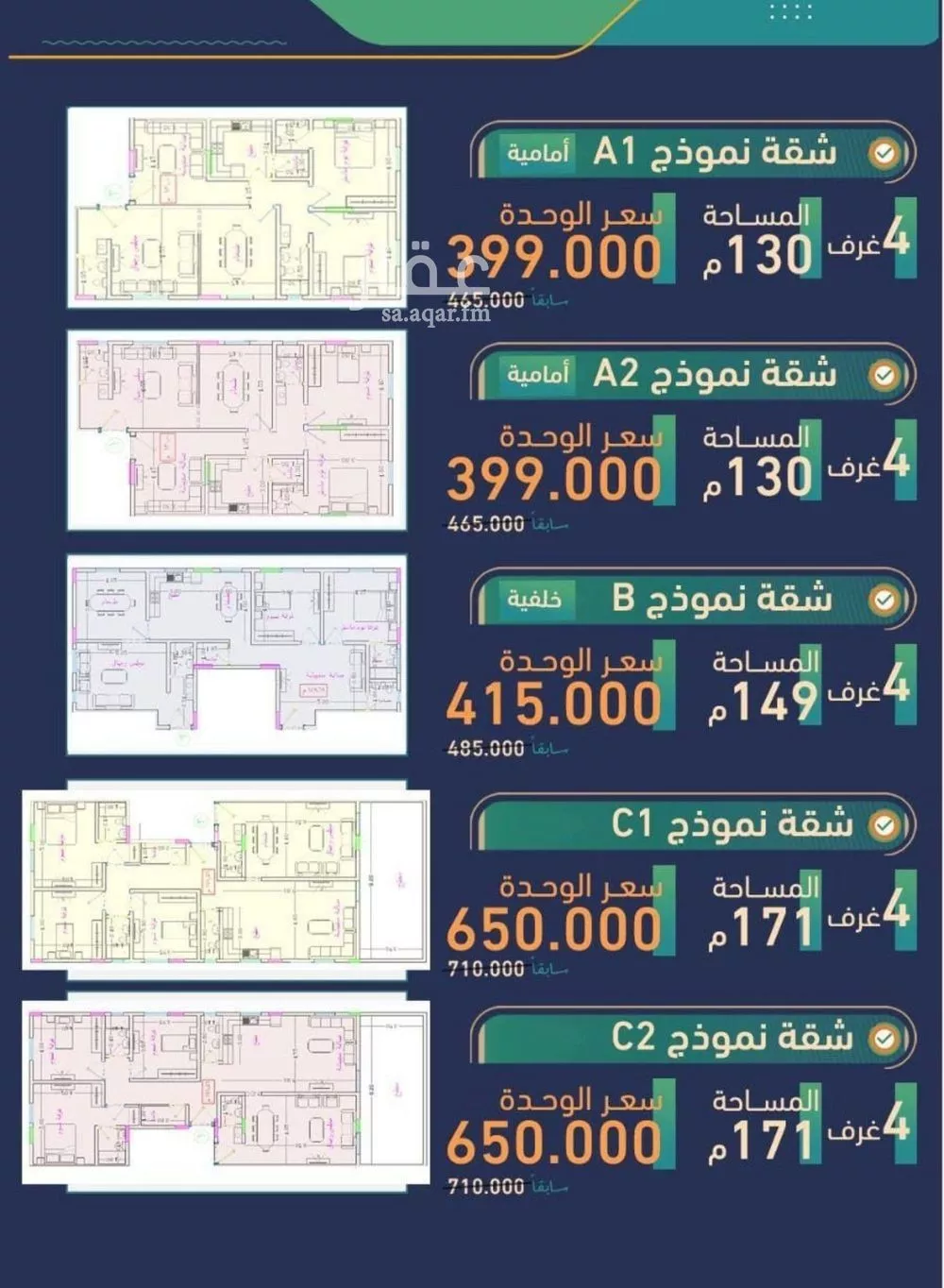 شقة للبيع في شارع الشفاء بنت عوف, حي البوادي, مدينة جدة, منطقة مكة المكرمة 1 صورة