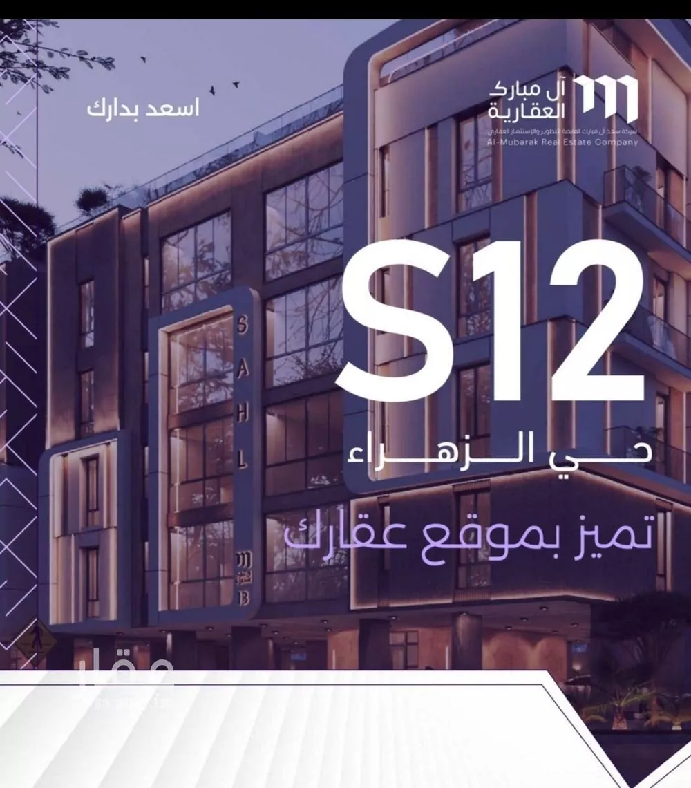 شقة للبيع في شارع عبدالعزيز الخريجي, حي الزهراء, مدينة جدة, منطقة مكة المكرمة 1 صورة
