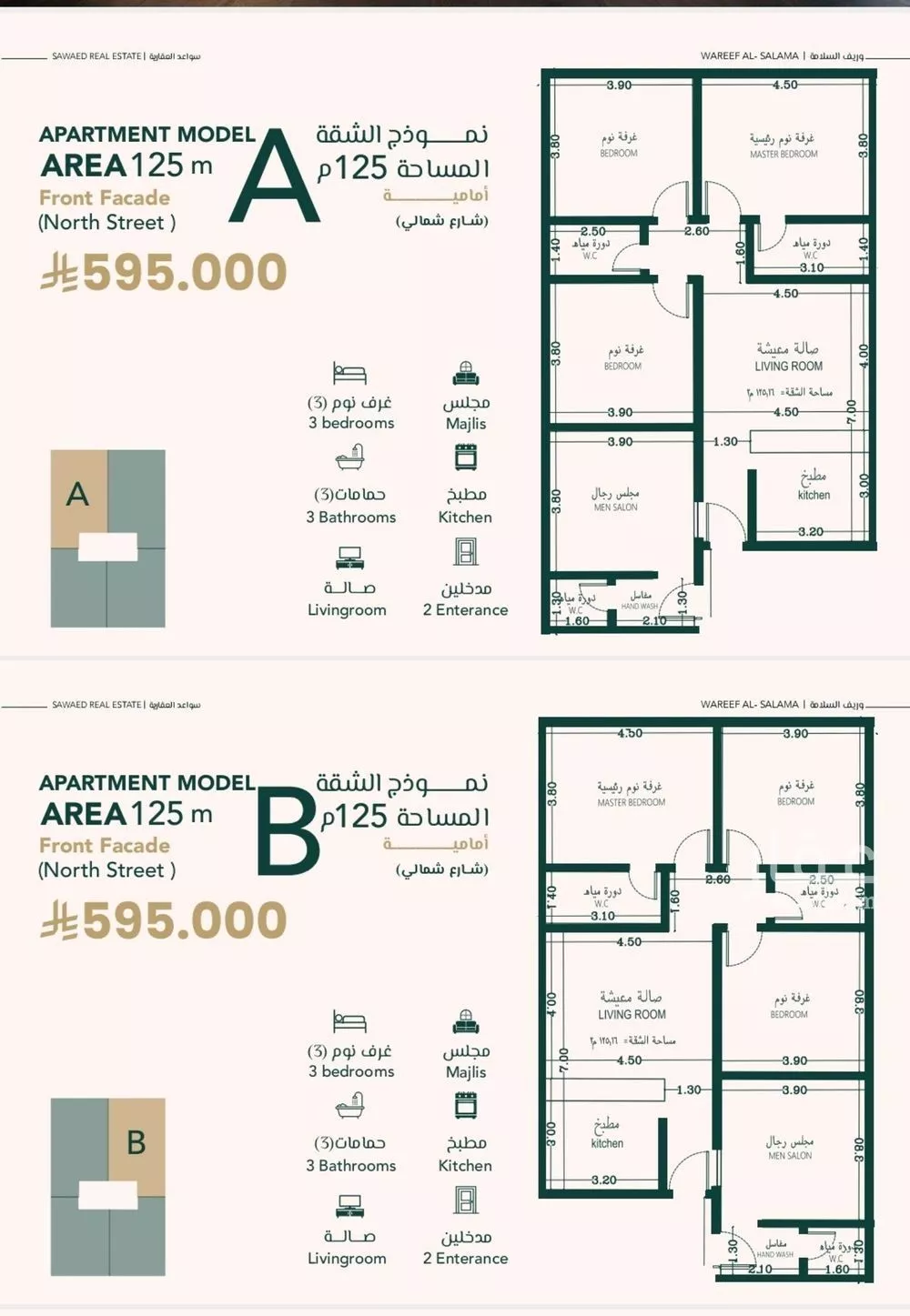 شقة للبيع في شارع علي افندي جميل, حي السلامة, مدينة جدة, منطقة مكة المكرمة 1 صورة