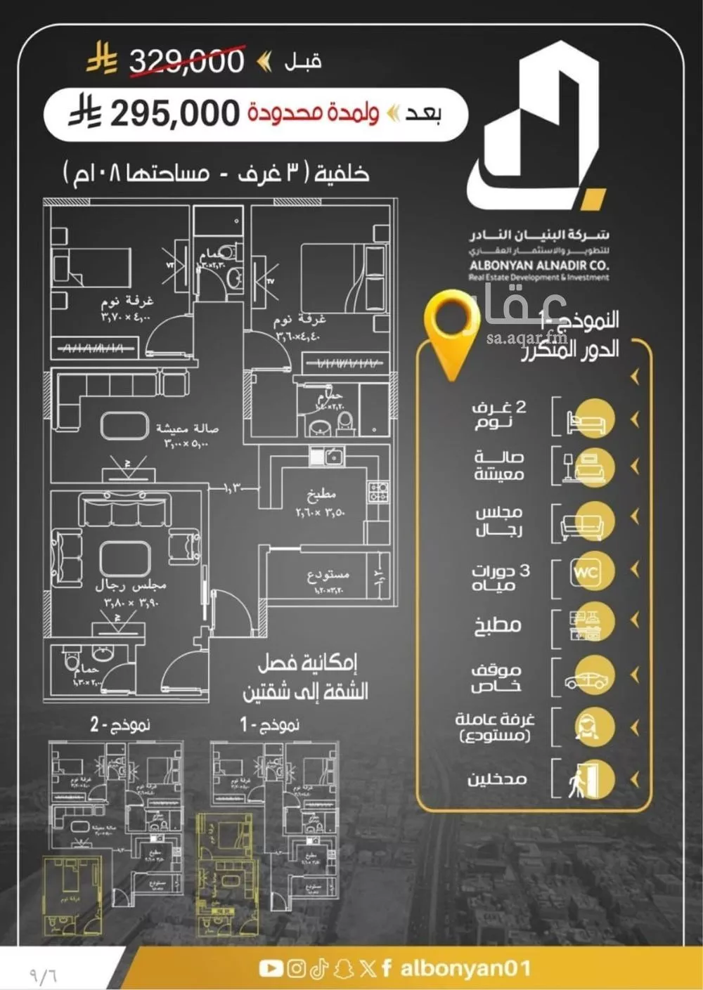 شقة للبيع في شارع ابي بكر الواسطي, حي الريان, مدينة جدة, منطقة مكة المكرمة 1 صورة