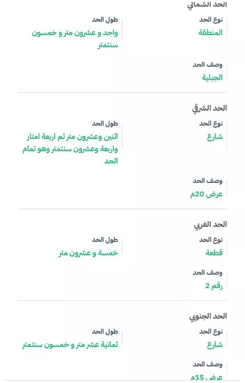 أرض للبيع في حي القهيب, مدينة امارة منطقة مكة المكرمة - الطائف, منطقة مكة المكرمة 1 صورة