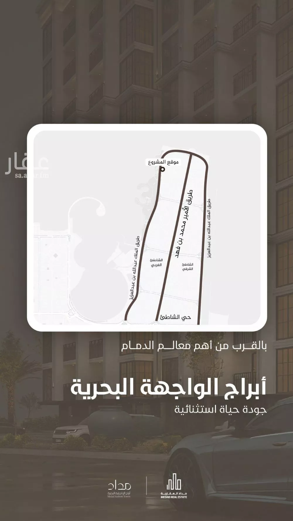 شقة للبيع في شارع الملك عبد الله بن عبدالعزيز, حي الشاطئ الغربي, مدينة الدمام, المنطقة الشرقية 1 صورة