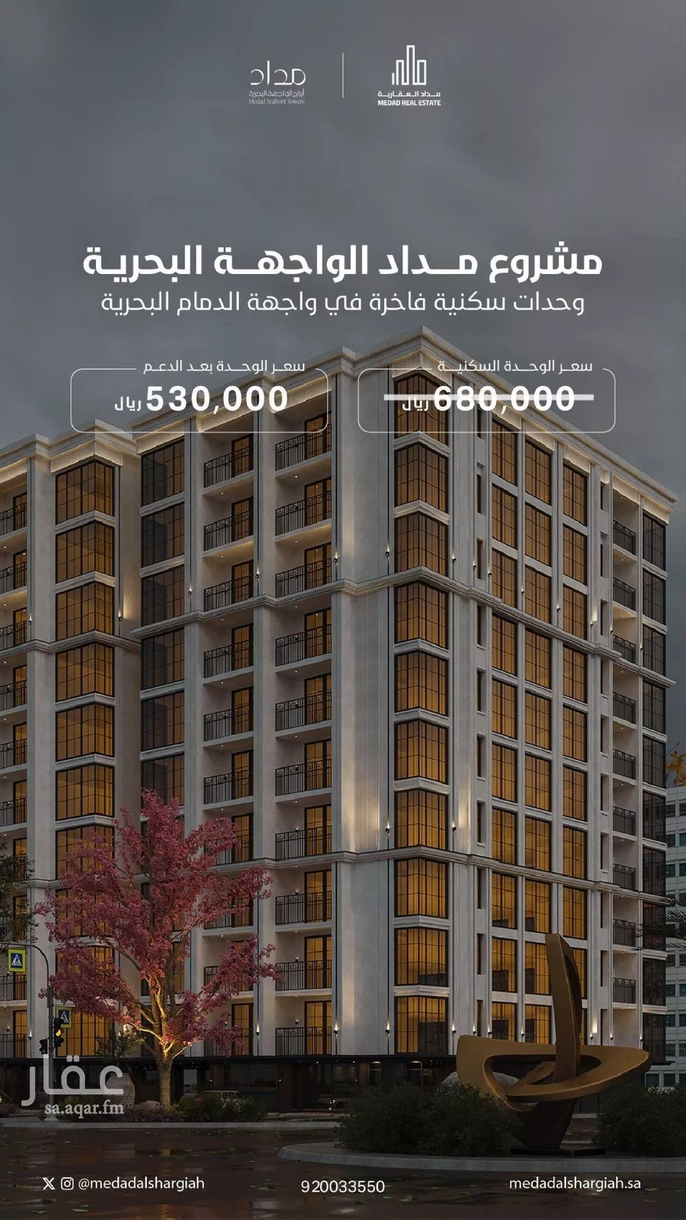 شقة للبيع في شارع الملك عبد الله بن عبدالعزيز, حي الشاطئ الغربي, مدينة الدمام, المنطقة الشرقية 1 صورة