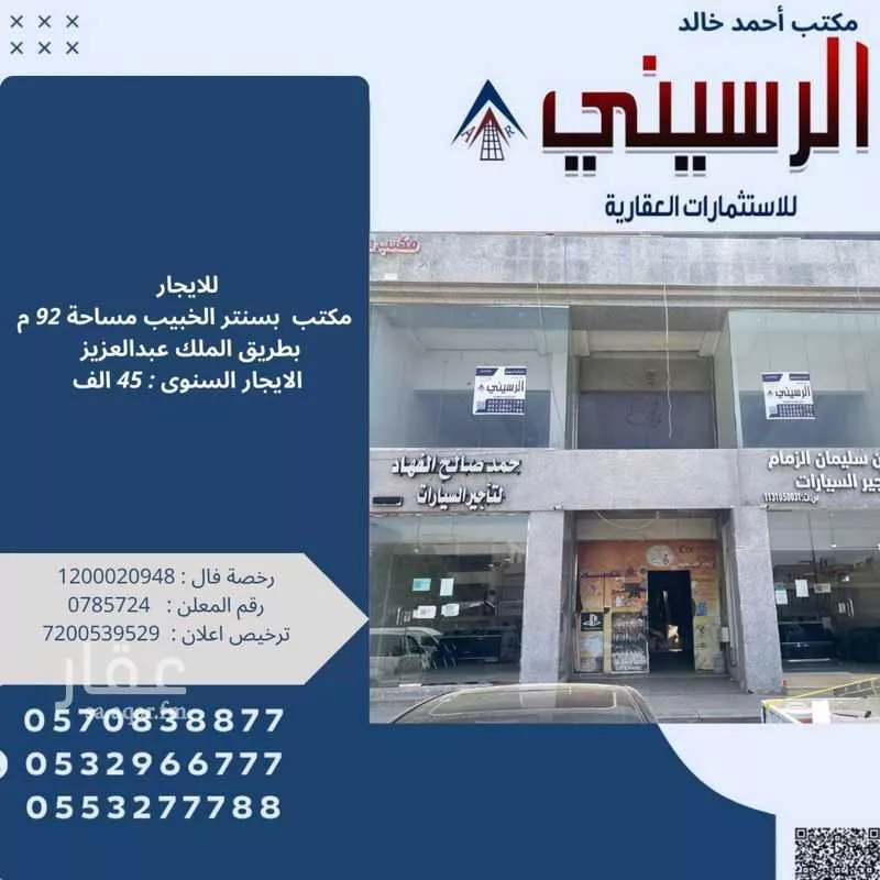 مكتب تجاري للإيجار في شارع المعري, حي الخبيب, مدينة بريده, منطقة القصيم 1 صورة