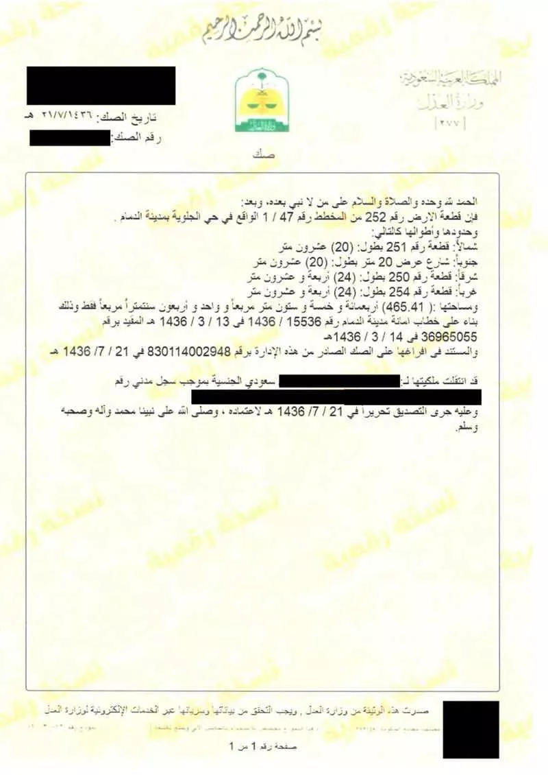أرض للبيع في شارع ابن القاسم, حي الجلوية, مدينة الدمام, المنطقة الشرقية 1 صورة